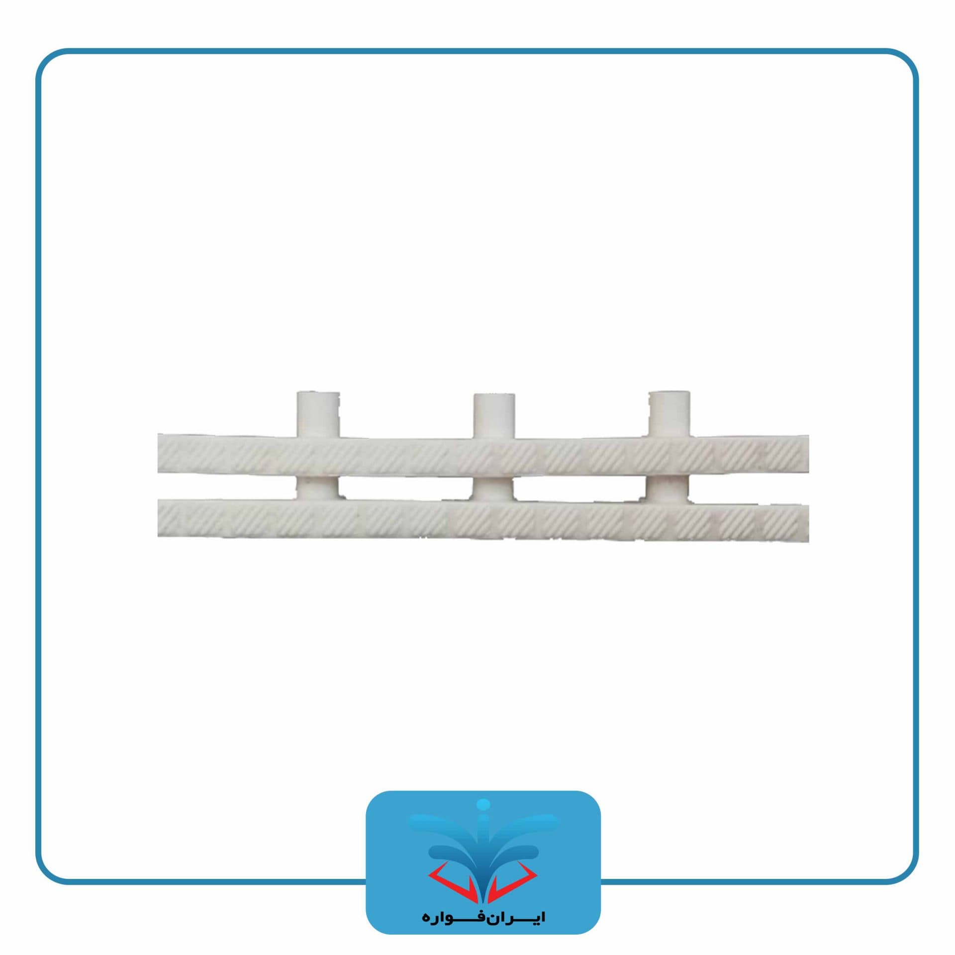 گریل استخر 25cm سه پین