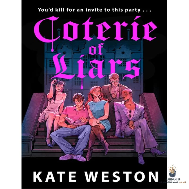 کتاب Coterie Of Liars (انجمن دروغگویان) نسخه انگلیسی PDF | کیت وستون