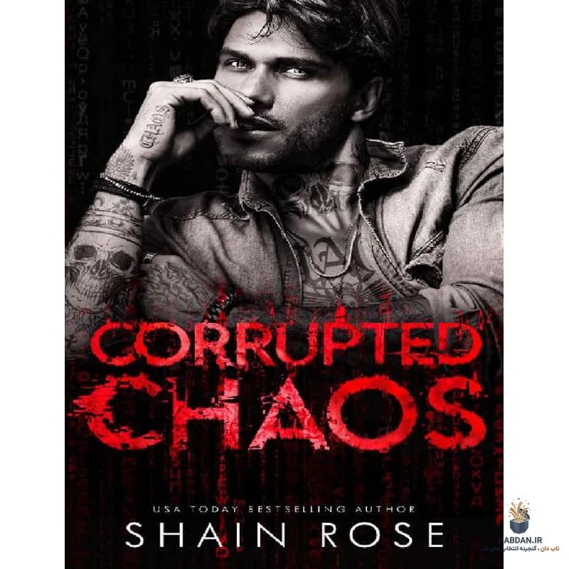 کتاب Corrupted Chaos (آشوب فاسد) نسخه انگلیسی PDF | شانتل تسیه