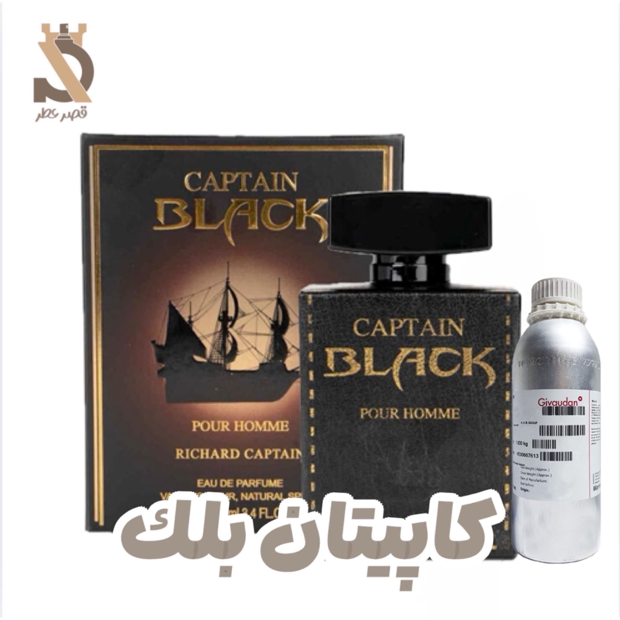 اسانس کاپیتان بلک CAPTAIN BLACK