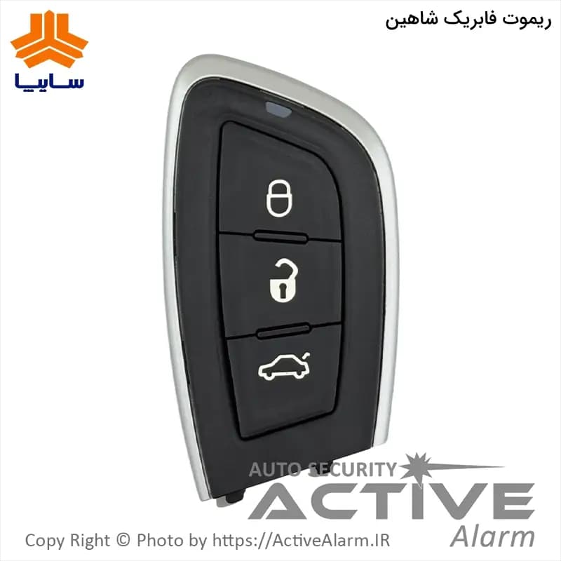 ریموت فابریک خودرو شاهین (کروز)