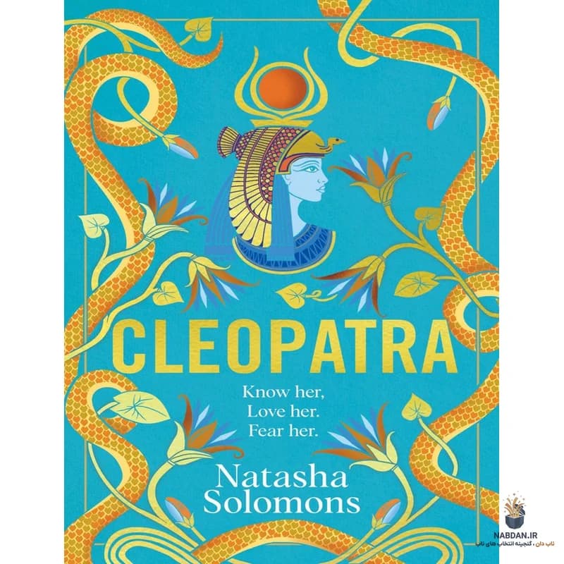 کتاب Cleopatra (کلئوپاترا) نسخه انگلیسی PDF | ناتاشا سولومونز