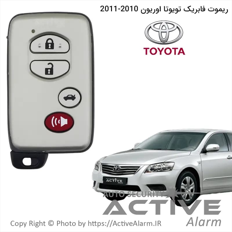 ریموت فابریک تویوتا اریون 2010-2011
