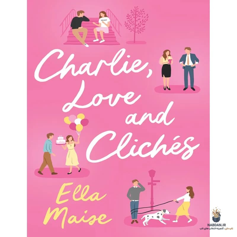 کتاب Charlie Love And Cliches (چارلی عشق و کلیشهها) نسخه انگلیسی PDF | الا مایز