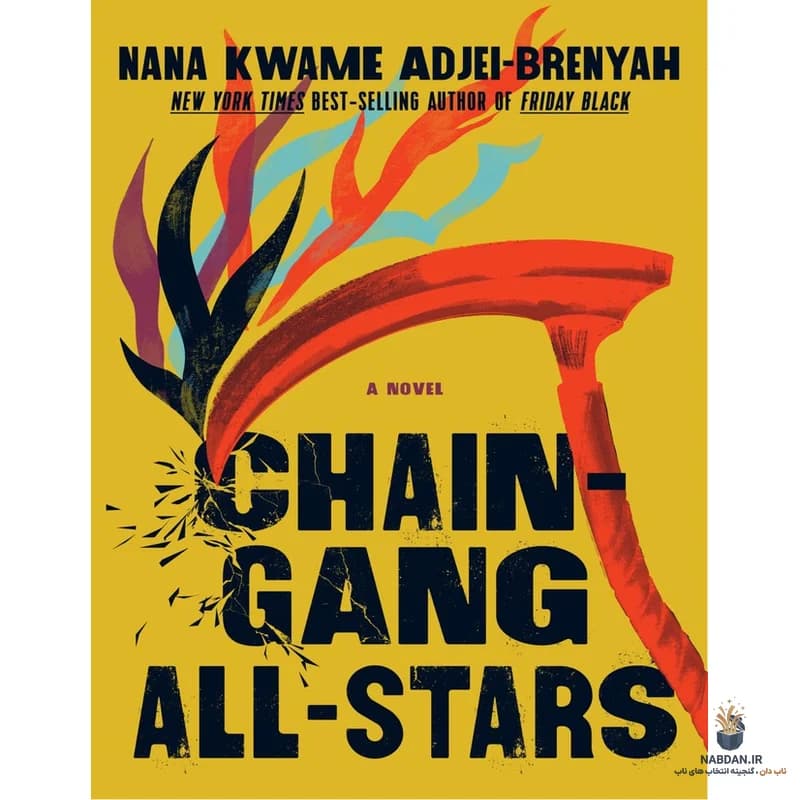 کتاب Chain Gang All Stars (همه ستارههای زنجیر) نسخه انگلیسی PDF | نانا کوامه آجی برنیا