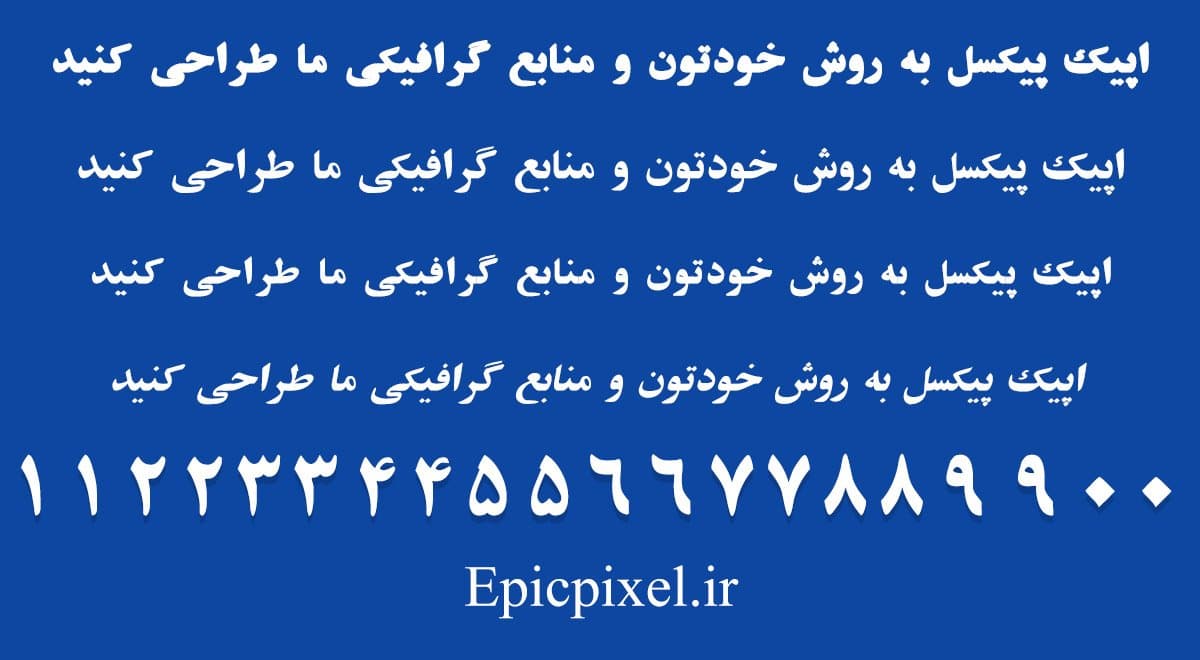 26 فونت مزار فارسی — تصویر ۲