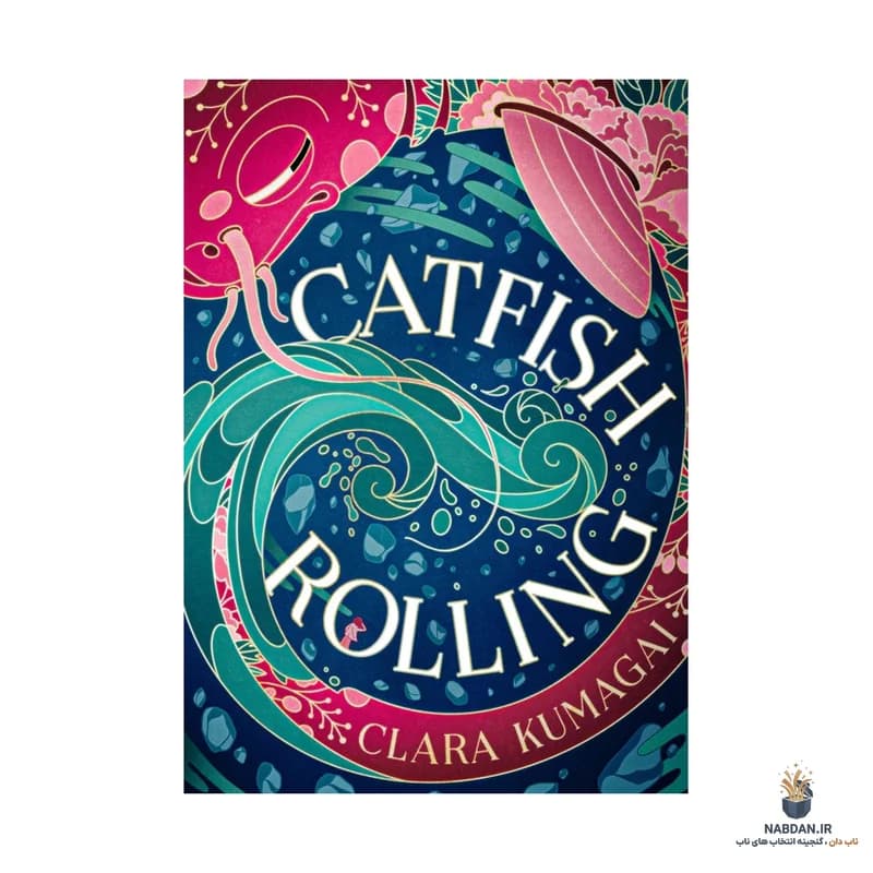 کتاب Catfish Rolling (غلتیدن گربه ماهی) نسخه انگلیسی PDF | کلارا کوماگای