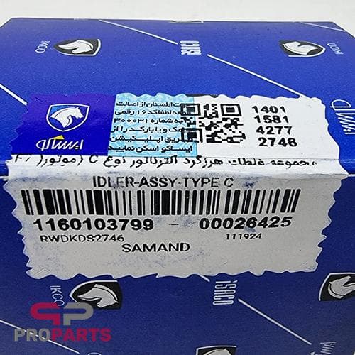 غلتک هرزگرد دینام نوع C شرکتی ایساکو مناسب برای سمند EF7 — تصویر ۲