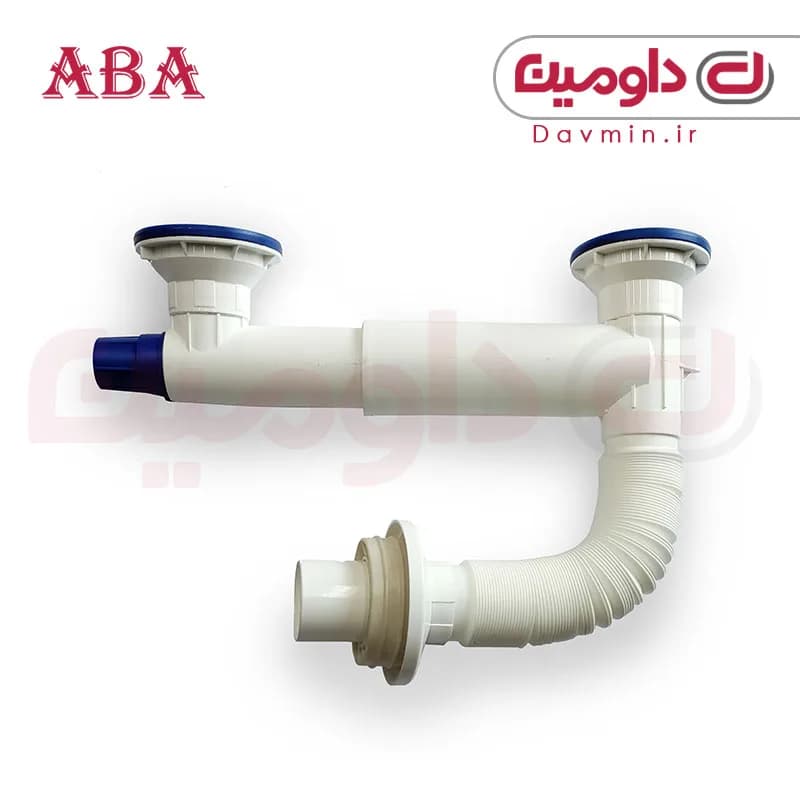 سیفون دو لگنه فلکسی آبا کد 22