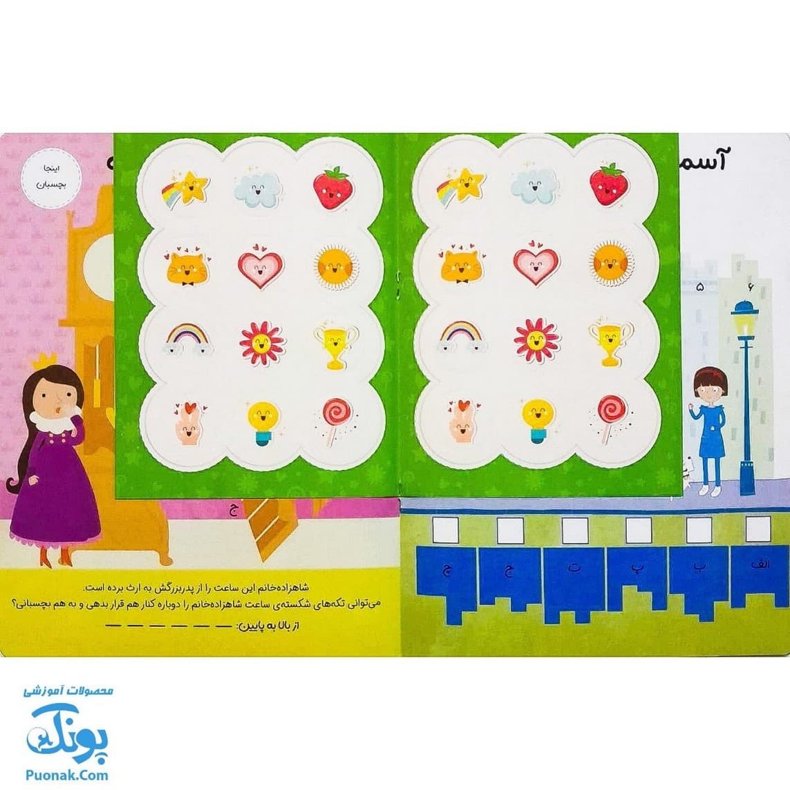 کتاب بازیهوش ۵ تمرین های حسابی برای نرمش مغز به همراه برچسب — تصویر ۵