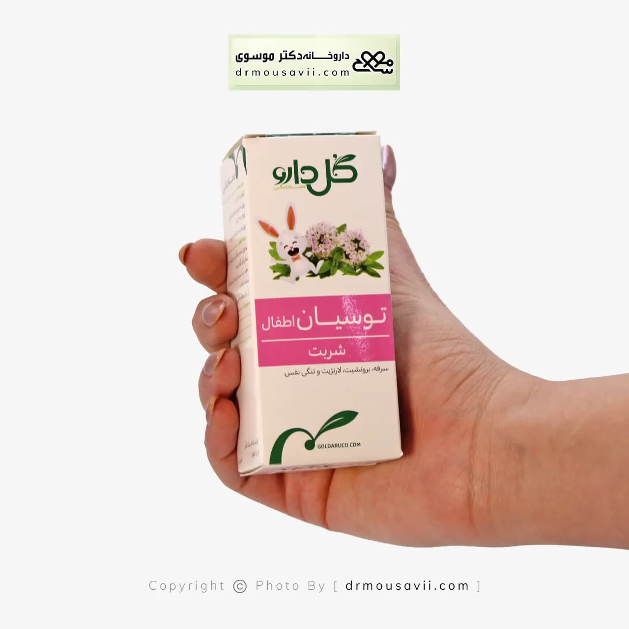 شربت اطفال توسیان گل دارو 60 میلی لیتر — تصویر ۲