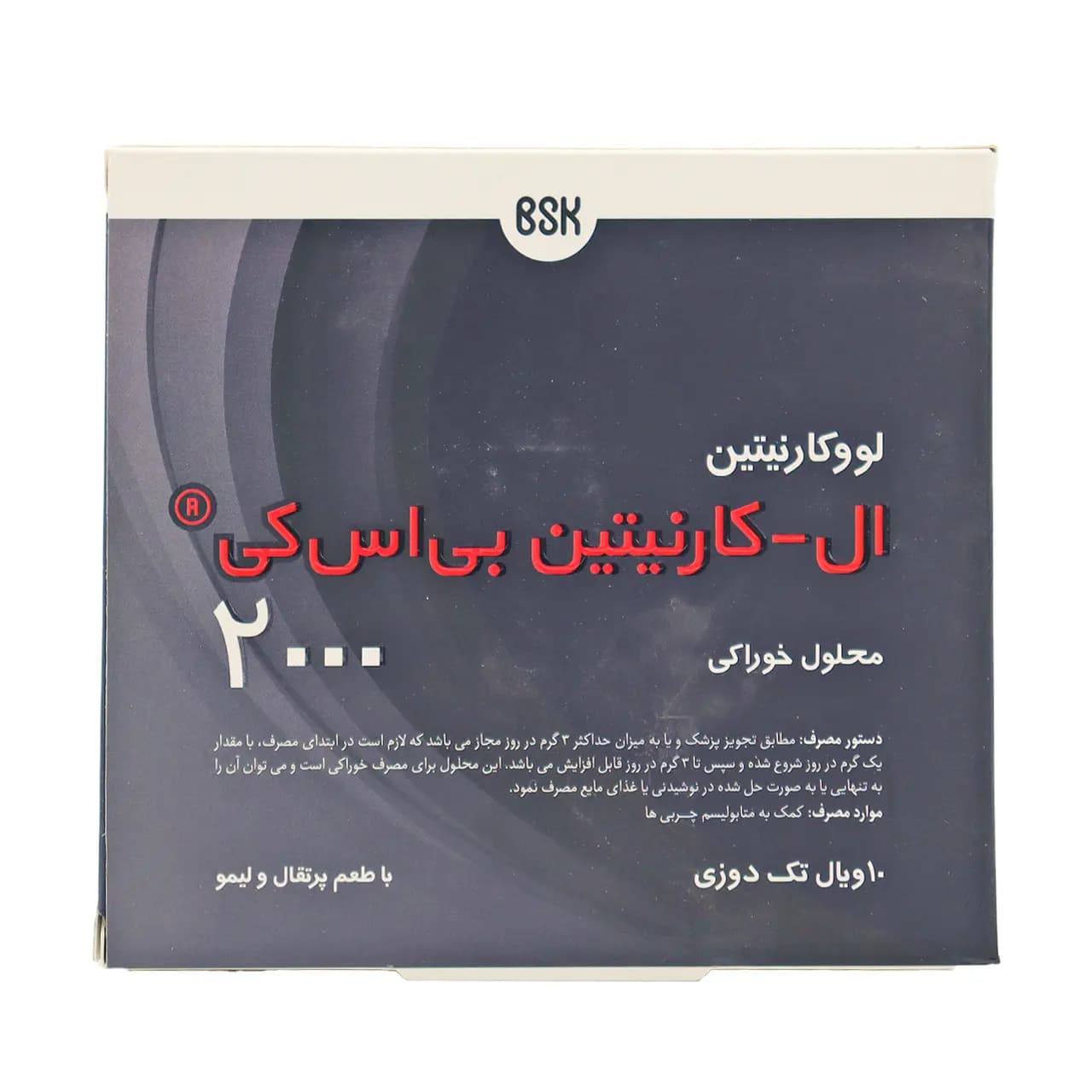 ویال خوراکی ال کارنیتین بی اس کی 2000 میلی گرم — تصویر ۵