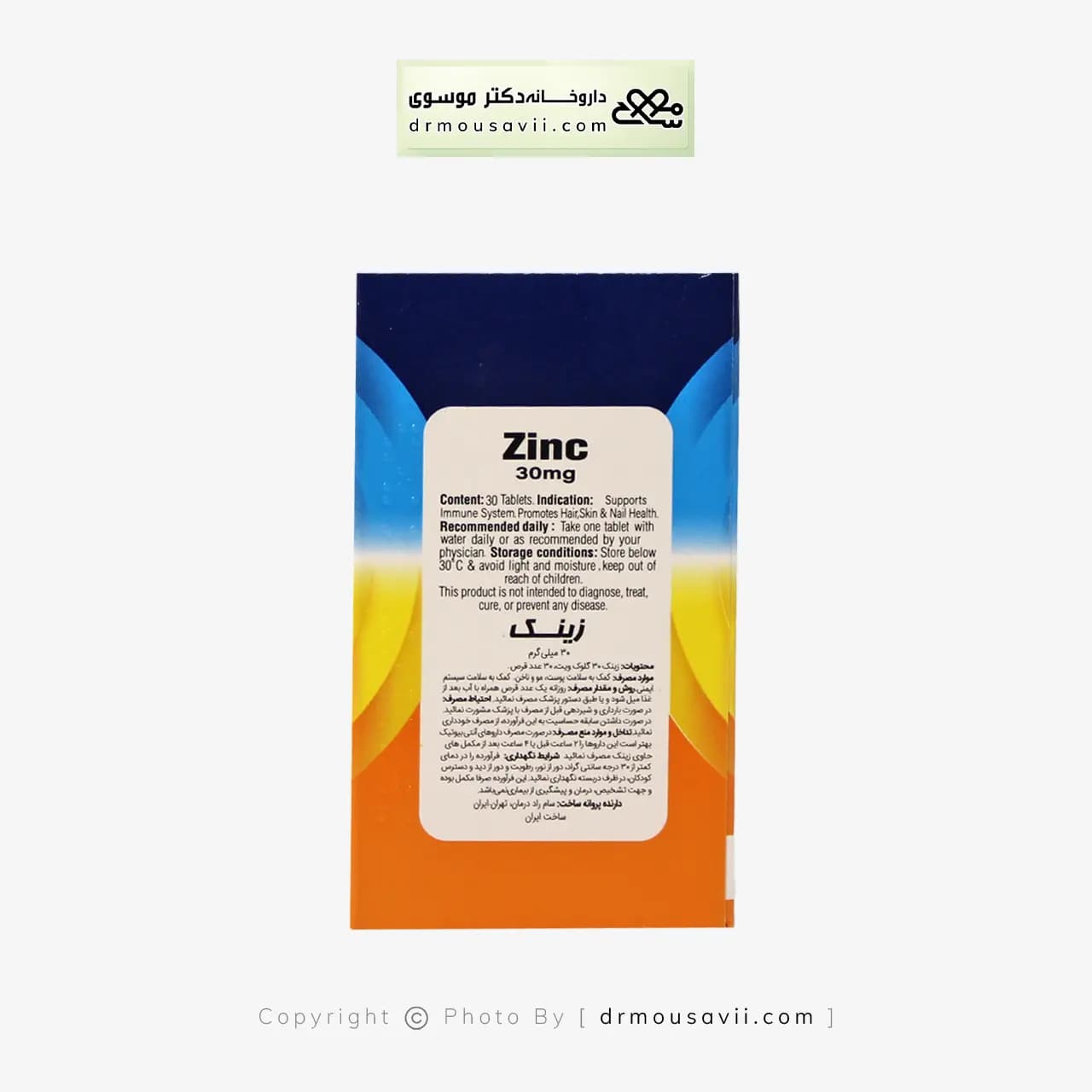قرص زینک گلوک ویت 30 میلی گرم — تصویر ۳