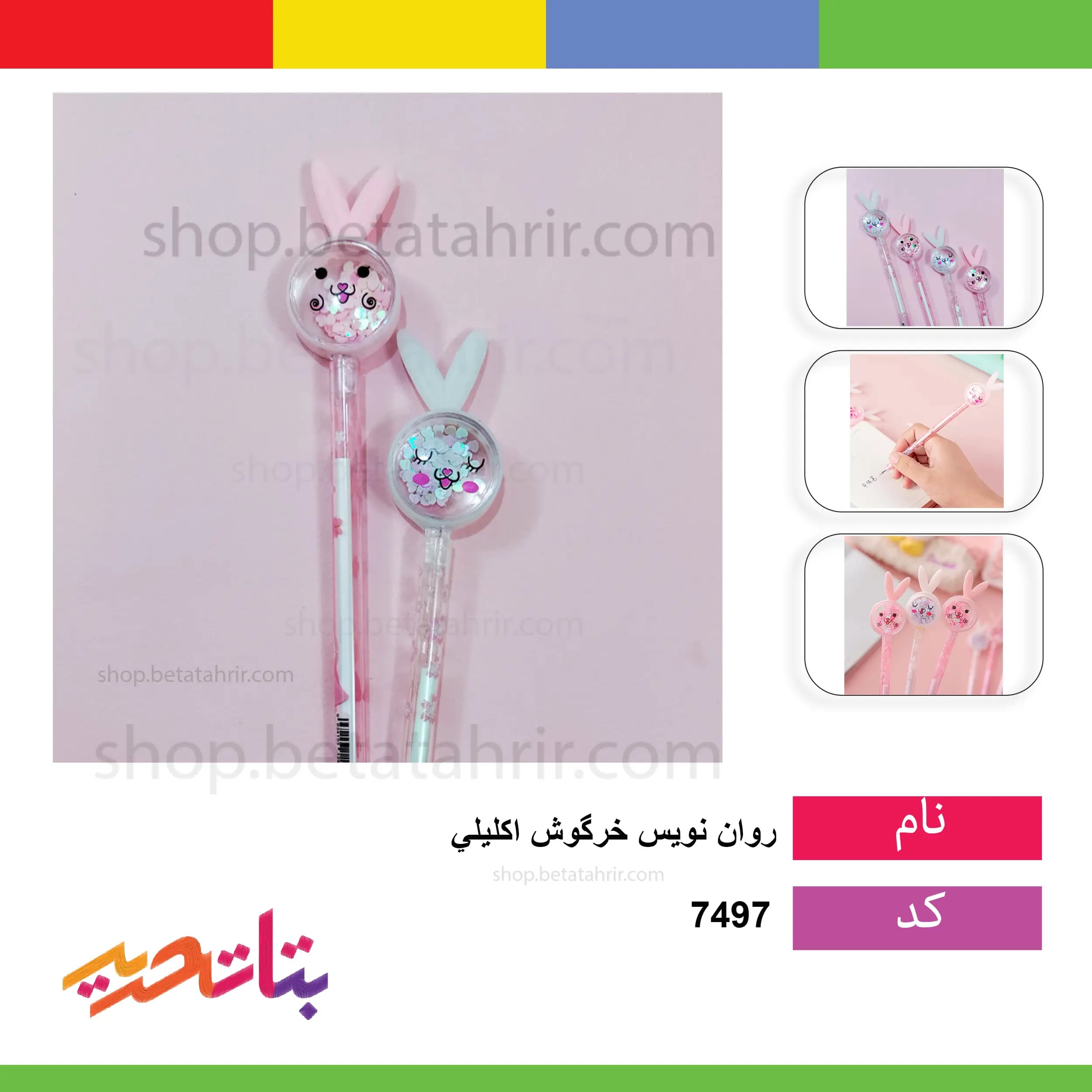 خودکار روان نویس سرمدادی سیلیکونی فانتزی 801