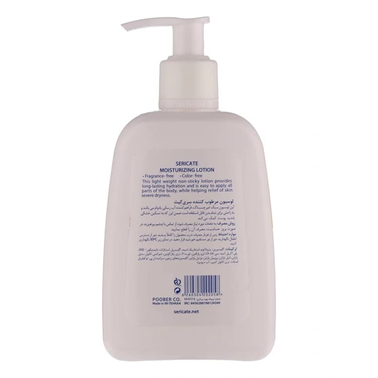 لوسیون بدن Sericate مدل Moisturizing حجم 250 میلی لیتر — تصویر ۲