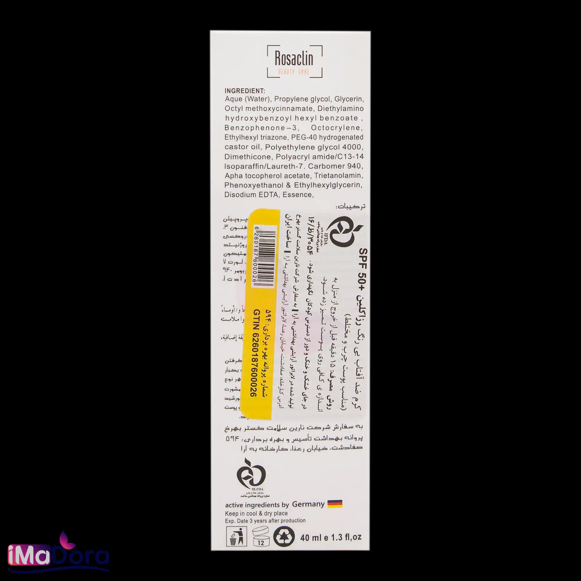 کرم ضد آفتاب رزاکلین مناسب پوست چرب +SPF50 — تصویر ۶