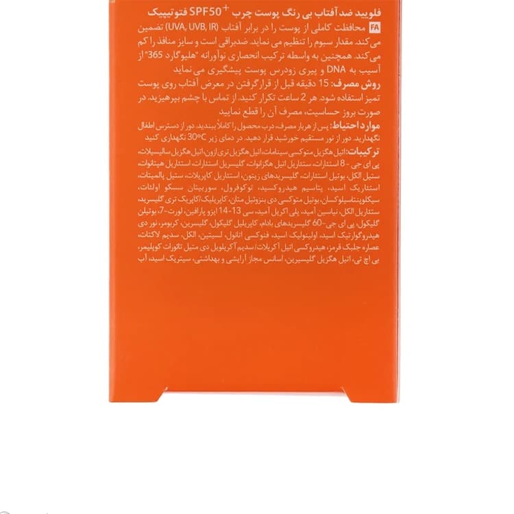 کرم ضد آفتاب DERMATYPIQUE مدل Phototypique Fluid Mat حجم 50 میلی لیتر — تصویر ۵