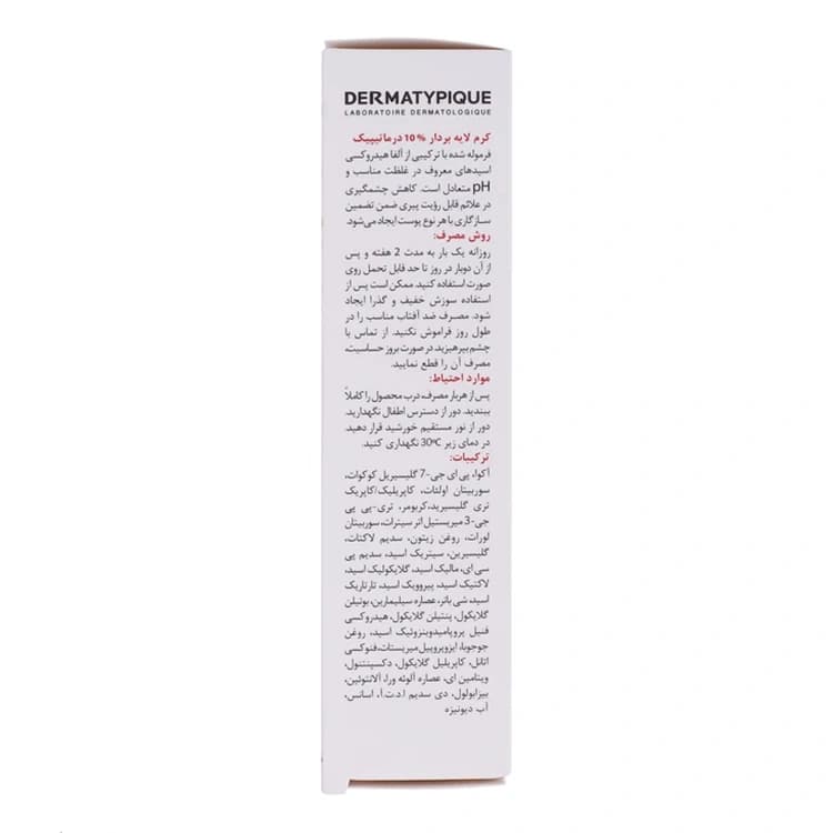 کرم لایه بردار DERMATYPIQUE مدل AHA 10 حجم 30 میلی لیتر — تصویر ۴