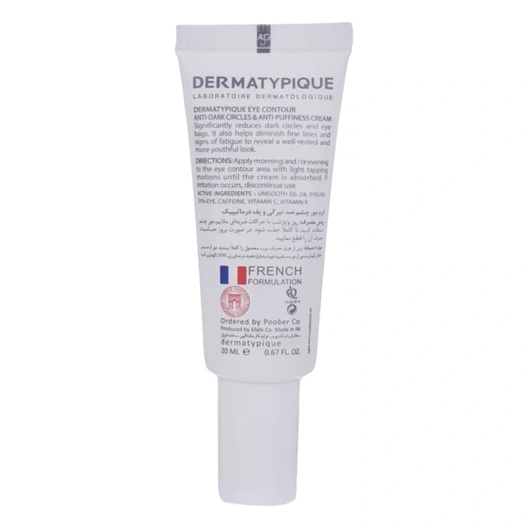 کرم دور چشم DERMATYPIQUE مدل Anti Puffiness حجم 20 میلی لیتر — تصویر ۲