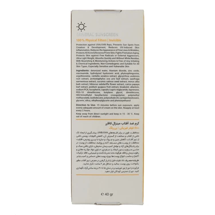 کرم ضد آفتاب L’a farrerr مدل Mineral حجم 40 میلی لیتر — تصویر ۵