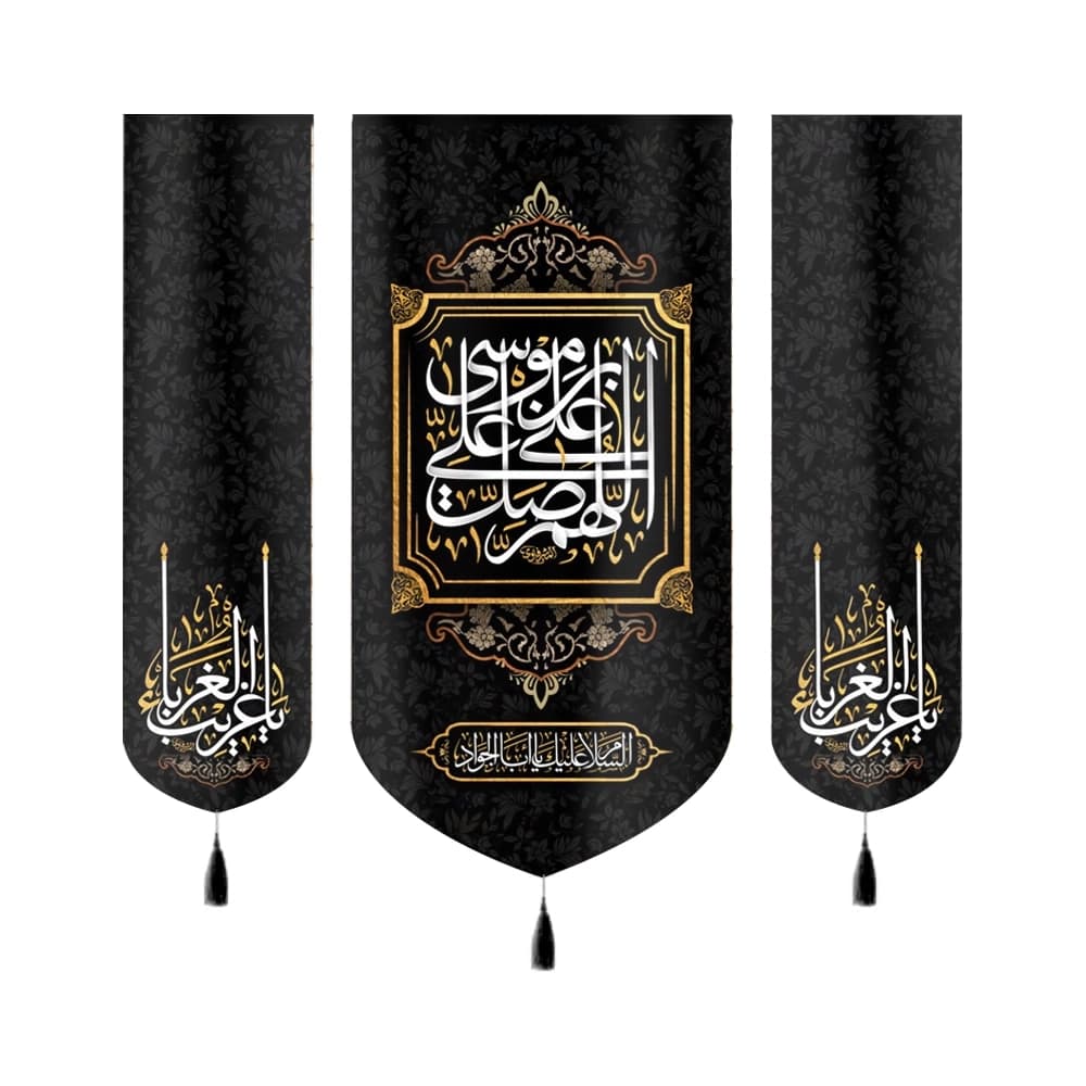 کتیبه ست مخمل اللهم صل علی علی بن موسی یاغریب الغربا کد50719