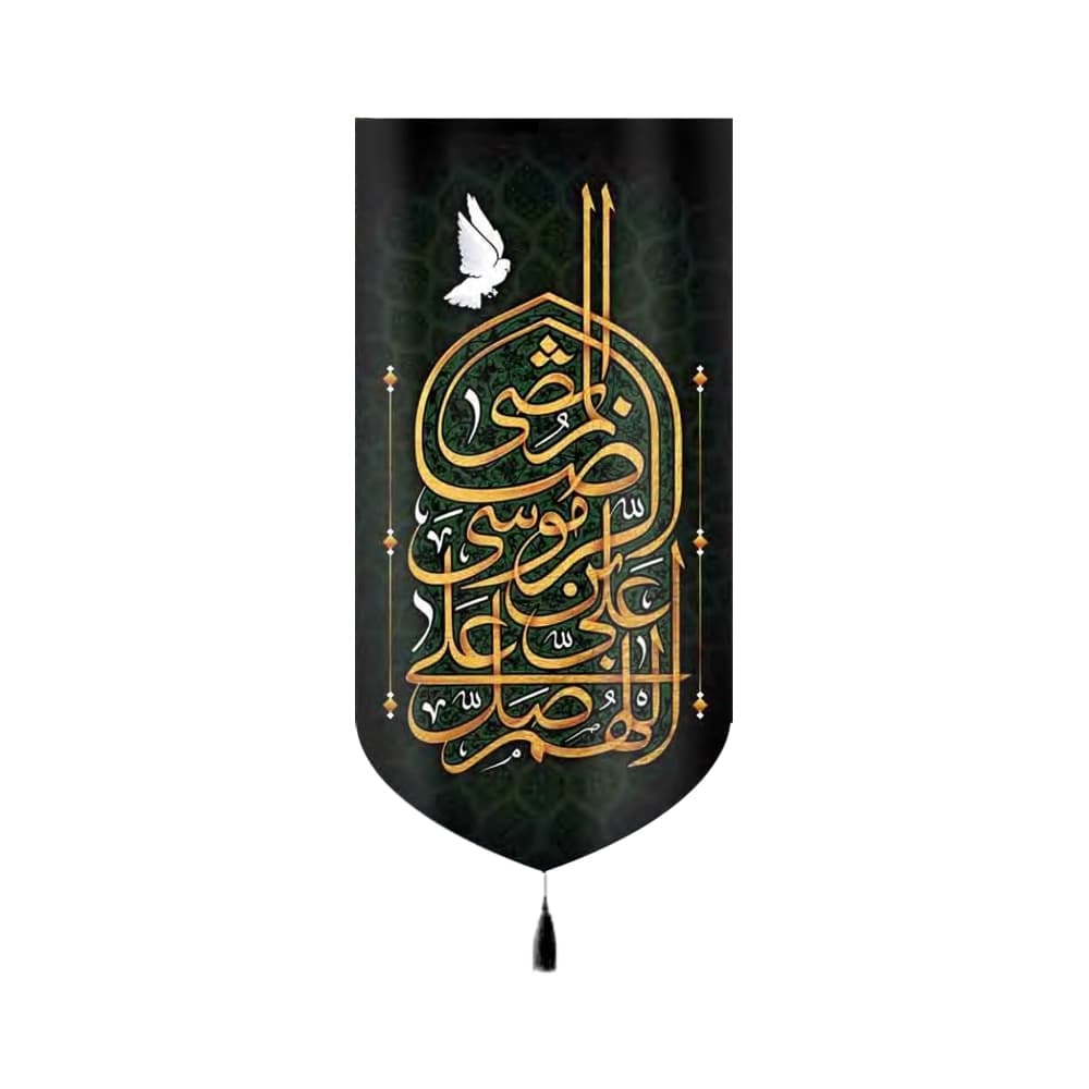 کتیبه مخمل اللهم صل علی علی بن موسی الرضا المرتضی کد 50714