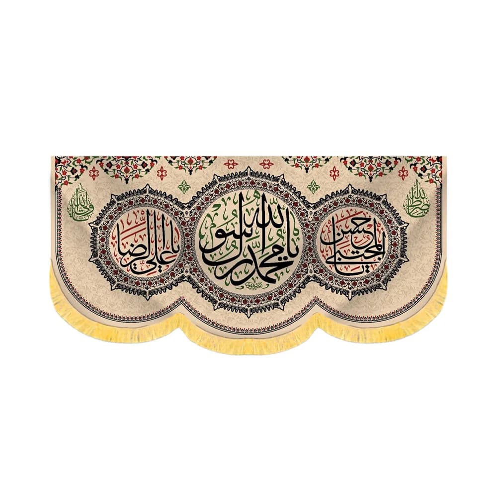 کتیبه آخر صفر مخمل یا محمد رسول الله کد 50681