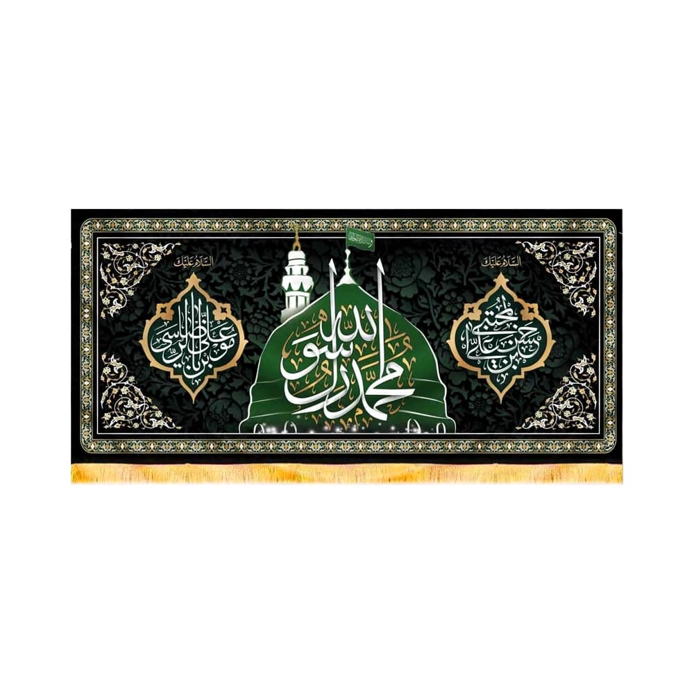 کتیبه آخر صفر مخمل محمد رسول الله کد 50676