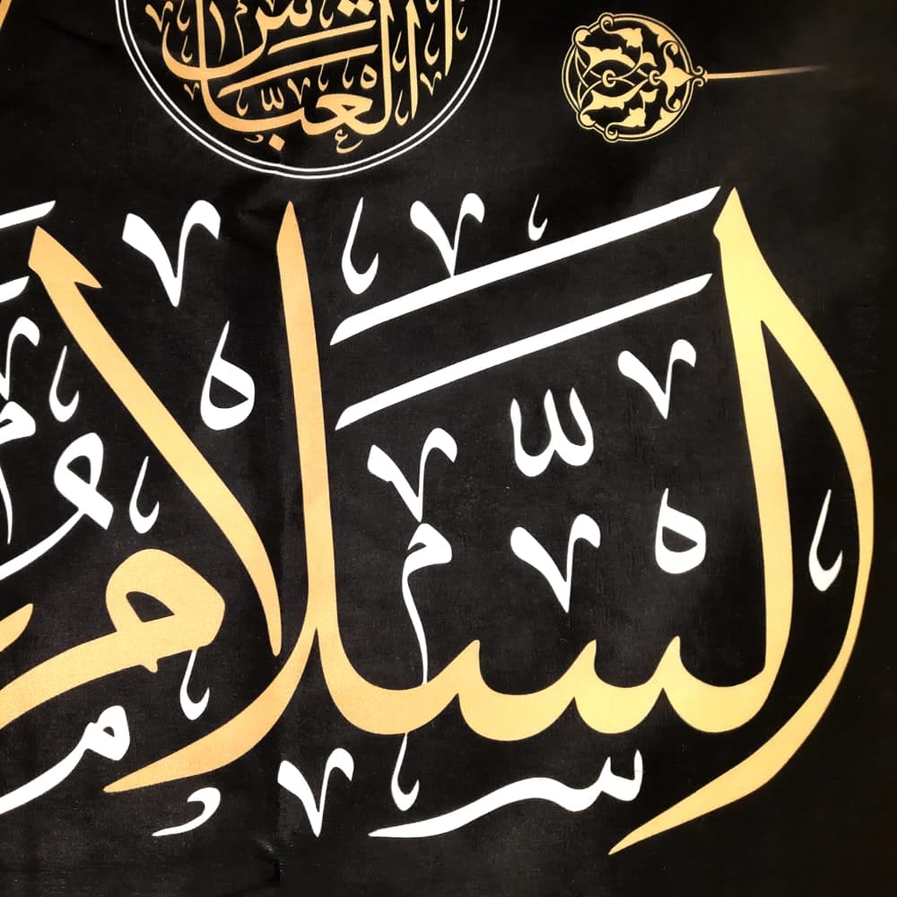 کتیبه محرم مخمل السلام علی العقیله زینب الکبری یا عقیله زینب الکبری50646 — تصویر ۵