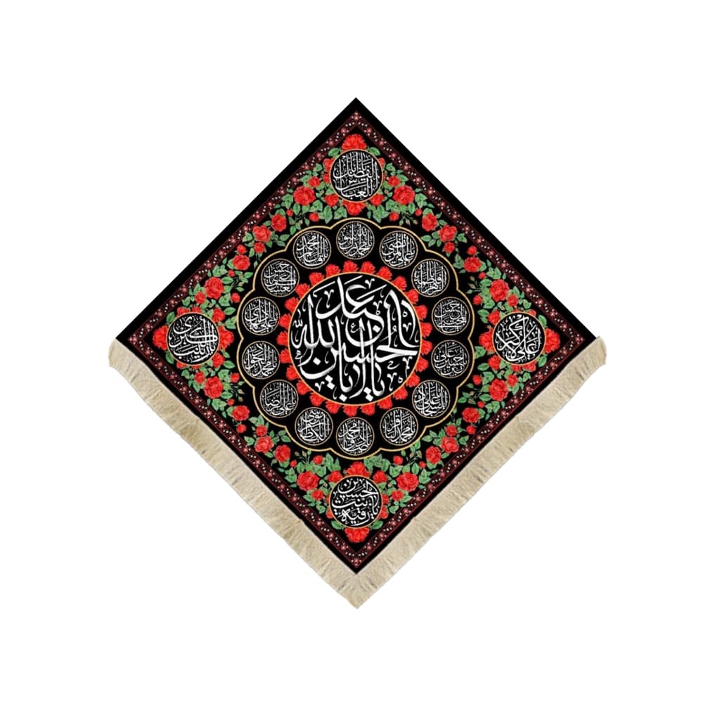 کتیبه محرم مخمل یا اباعبدالله الحسین اسماء 14 معصوم کد 50578