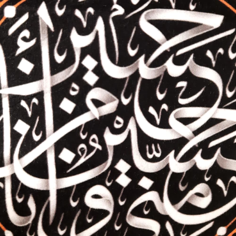 کتیبه محرم عمودی مخمل حسین و منی و انا من حسین 50487 — تصویر ۲