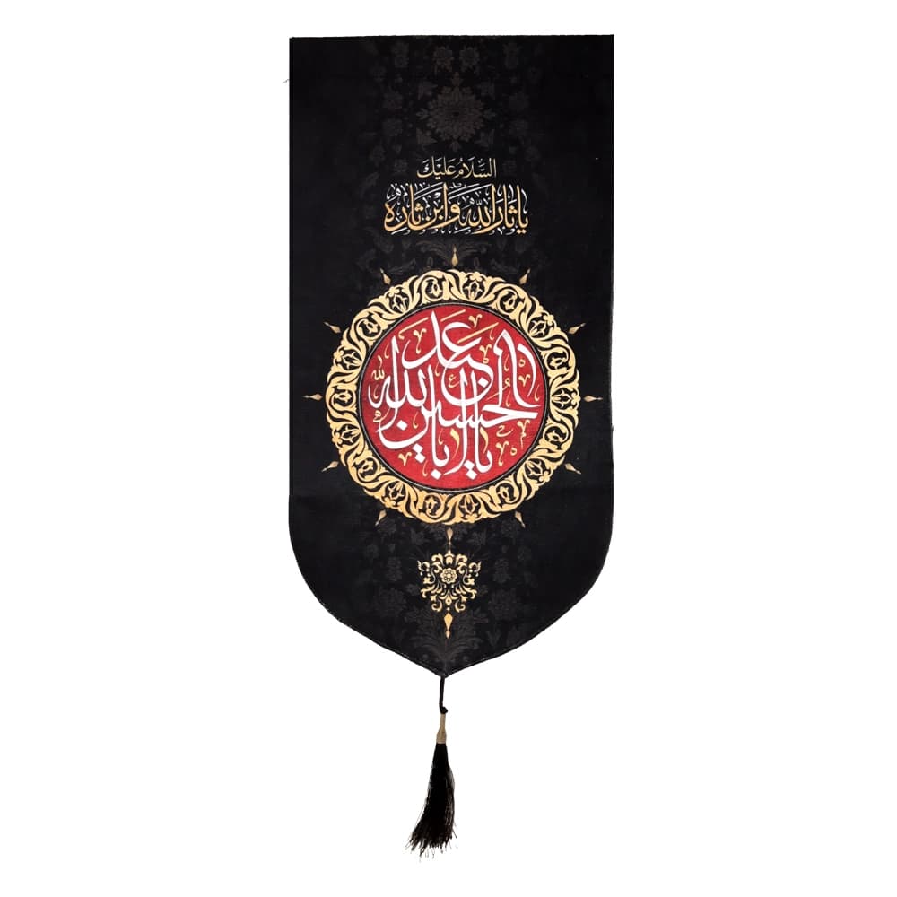 کتیبه محرم عمودی مخمل یا قاسم بن الحسن 50482 — تصویر ۳