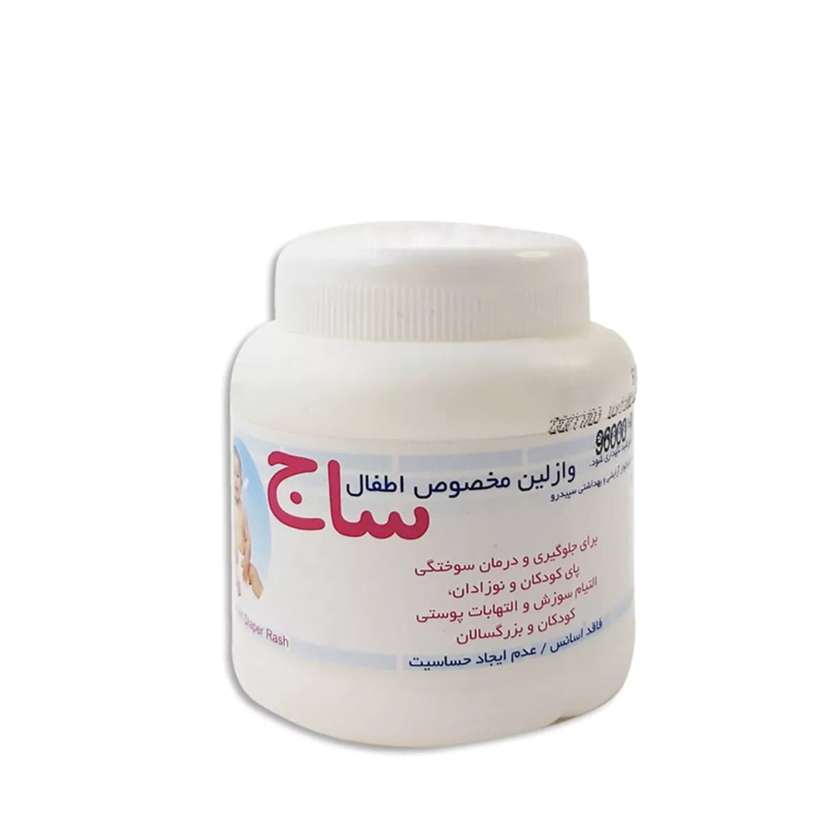 وازلین اطفال ساج — تصویر ۲