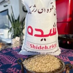 برنج قهوه ای رژیمی 5 کیلویی شیده — تصویر ۲