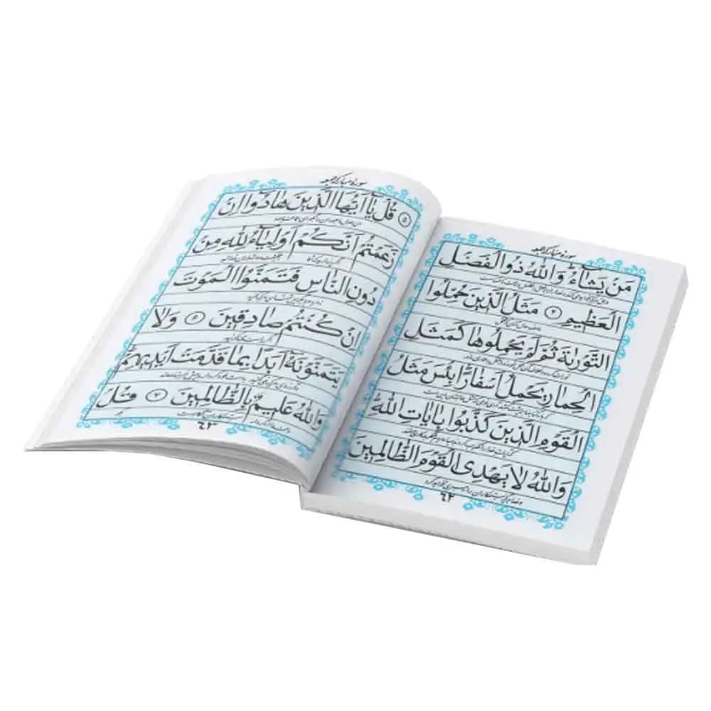 قرآن مجید کوچک 11 سوره به انضمام آیه الکرسی و تعقیبات نماز — تصویر ۲