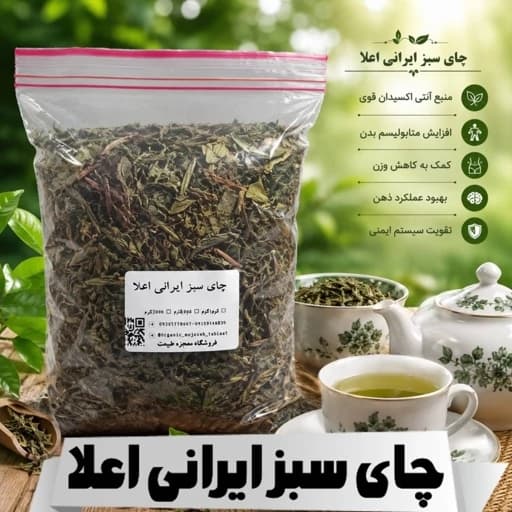 چای سبز لاهیجان اصل قلم (250 گرمی)