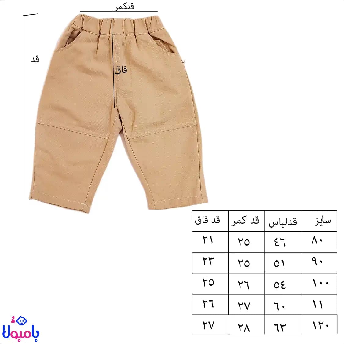 ست سه تیکه کت وشلوار کتان پسرونه سایز80 — تصویر ۶