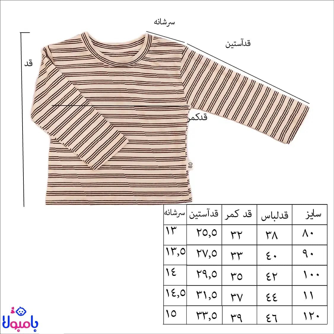 ست سه تیکه کت وشلوار کتان پسرونه سایز80 — تصویر ۷