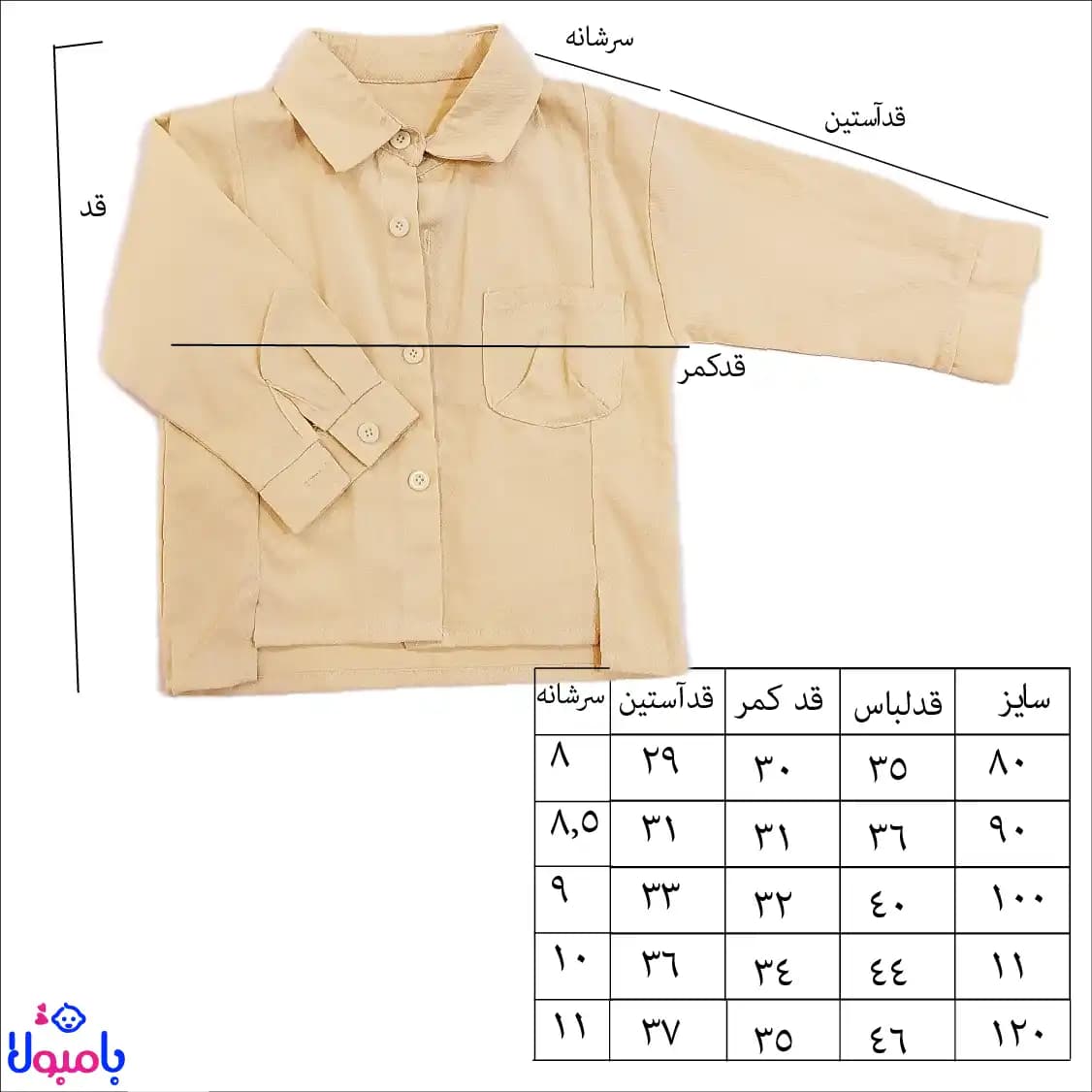 ست سه تیکه کت وشلوار کتان پسرونه سایز80 — تصویر ۸