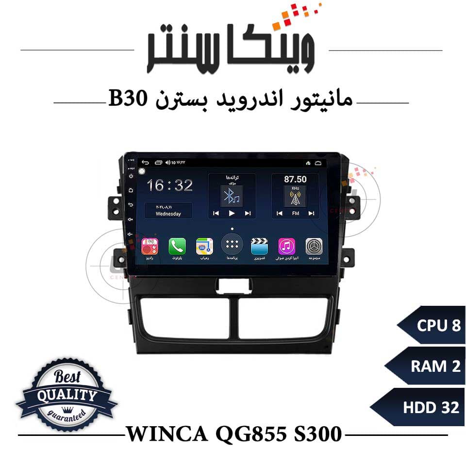 مانیتور بسترن B30 برند وینکا مدل Winca QG855 سری S300 رم 4