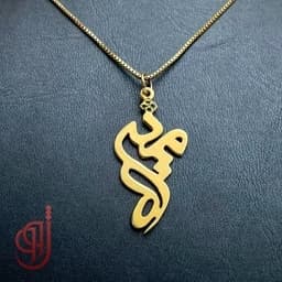 گردنبند نقره سفارشی ژوو مدل آواتار ، طراحی و ساخت اختصاصی اسم یا طرح دلخواه از نقره 925 (همراه زنجیر هدیه و بستهبندی لو — تصویر ۲
