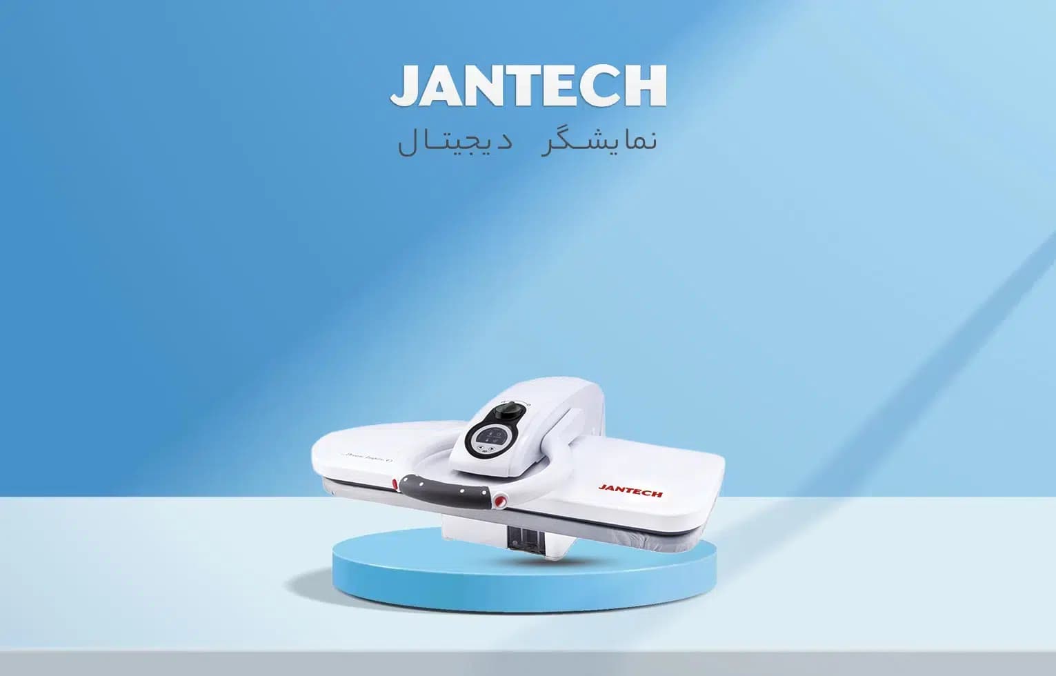 اتو پرسی جانتک مدل eco300 — تصویر ۳