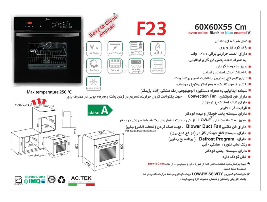 فر توکار اخوان مدل F23 برقی گازی — تصویر ۲