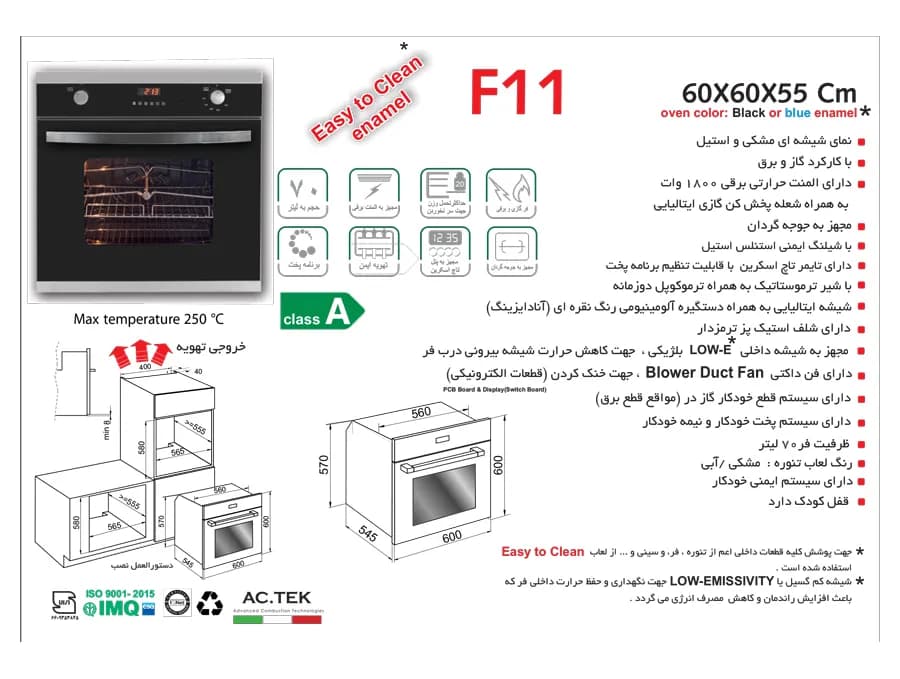 فر اخوان مدل F11 برقی گازی — تصویر ۲