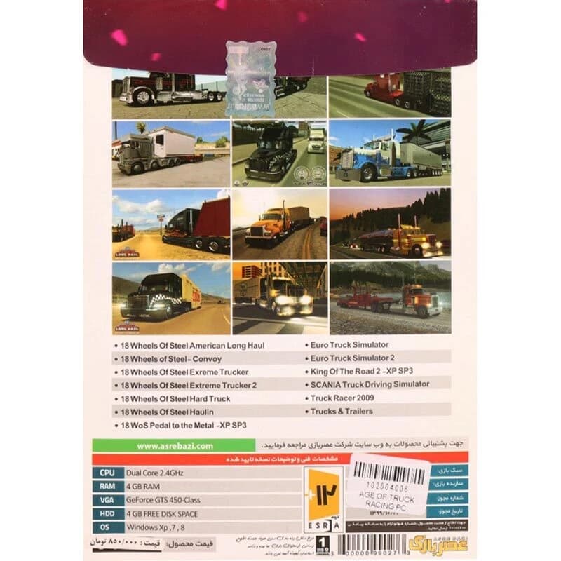 بازی Age Of Truck Racing Games Collection 1DVD9 عصر بازی مناسب برای PC — تصویر ۲