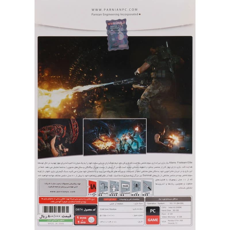 بازی Aliens Fireteam Elite 1DVD9 + 1DVD پرنیان مناسب برای PC — تصویر ۲