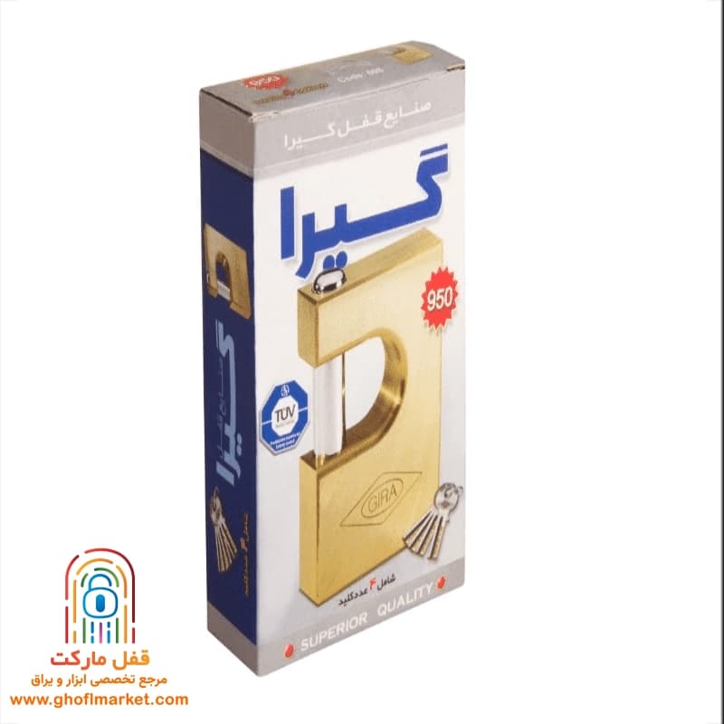 قفل کتابی گیرا سایز 950 کلید کامپیوتری مدل 008 — تصویر ۵