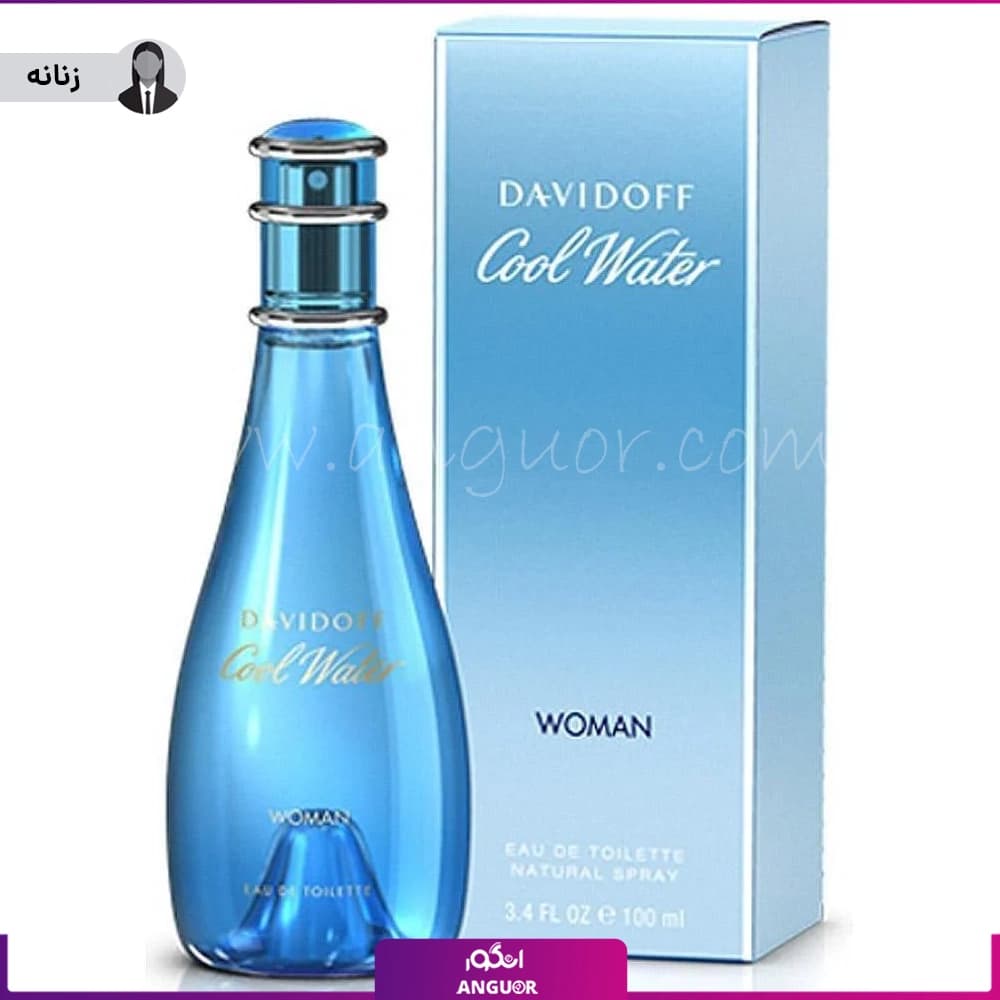 عطر ادکلن هدیه دیویدوف کول واتر زنانه 100 میل | Davidoff Cool Water