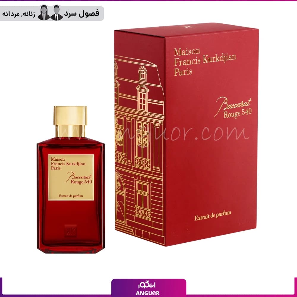 عطر ادکلن فرانسیس کرکجان باکارات رژ 540 اکستریت د پارفوم 200 میل