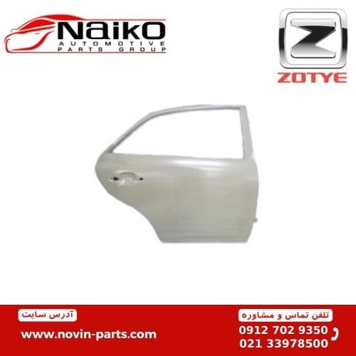 درب عقب راست آریو زوتی Z300